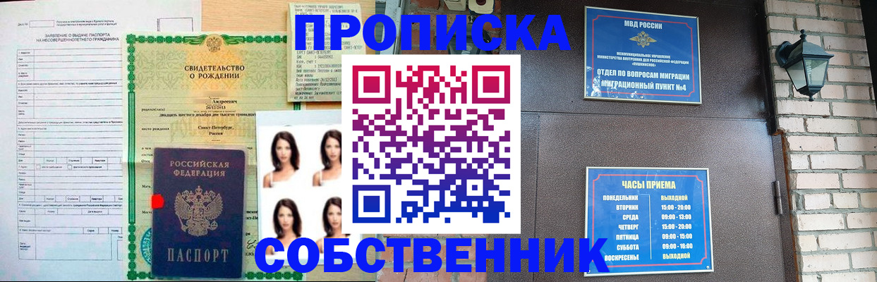 временная регистрация адрес в Норильске