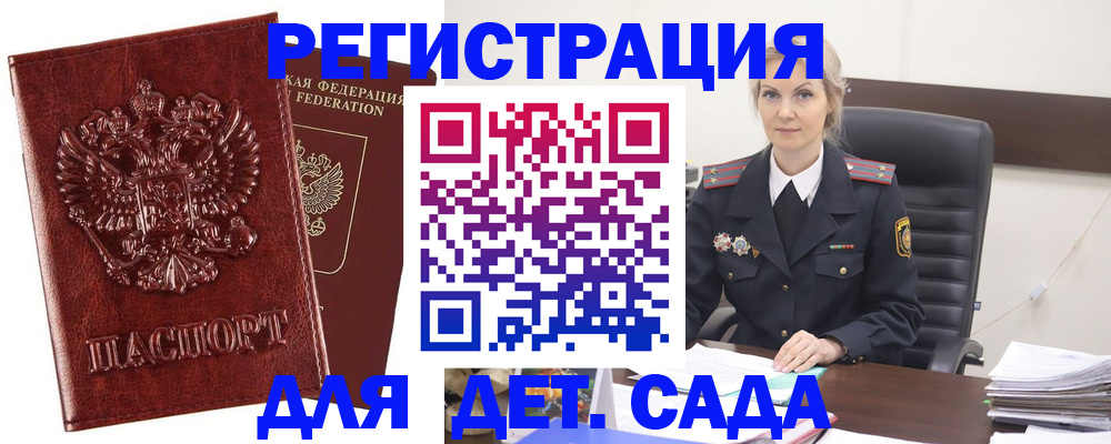 временная регистрация надежно в Норильске