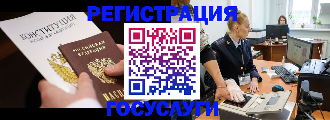 временная регистрация надежно в Норильске