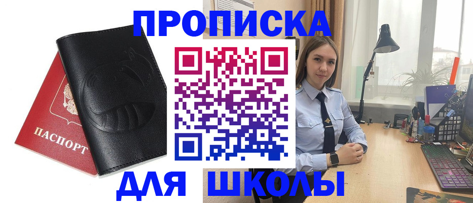 временная регистрация для всех в Норильске